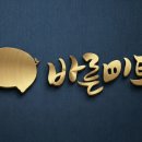 바른수입육