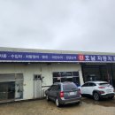 신호남자동차공업사 이미지