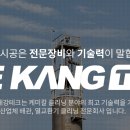 태강테크 이미지