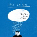 럭키산업 | 럭키비키 천장 누수 해결
