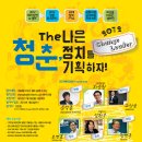 정치01 이미지