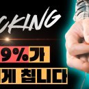기타 피킹 ‘제대로’ 배우기 | 이것 하나면 끝! 이미지