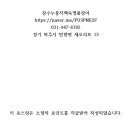 명품장어 - 안양시 동안구 동안로 194 | 명품장어