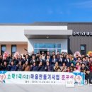 소학1리마을회관 웹이코노미
