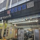 대림상회 이미지