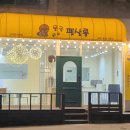 몽글펫살롱