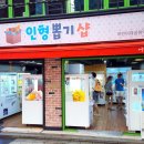 매니아인형뽑기샵 이미지