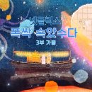 봄여름가을이야기 이미지