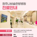 청주나비솔한방병원 네이버블로그