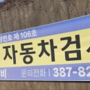 진양1급종합정비 이미지