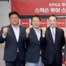 (주)원코리아투어 MK스포츠