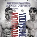 더원 복싱 스타디움 이미지