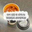 카페인 | 카페인중독 마라떡볶이 가성비 좋은 야식 후기
