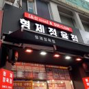 형제정육점 이미지