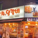 본토양꼬치