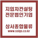 [김해지입차일자리정보]하수슬러지/27톤진개덤프지입차량분양/상서종합물류 이미지