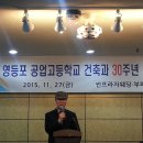 건축과 15회 졸업30주년 행사 사진 이미지