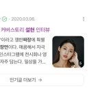 알고 보니 4년전에도 웃기는 해물짜장 추천했던 설현.jpg 이미지