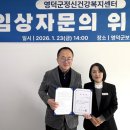 영덕군정신건강복지센터 이미지