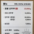 오이도바다짬뽕 | 오이도 짬뽕순두부 맛집｜현지인도 반한 강릉짬뽕순두부 오이도점 후기