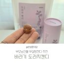 원당한약국 | 도라지캔디 추천｜부모님선물로 좋은 바라기 목캔디 솔직 후기