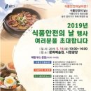광장식품