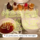 카페 티타임 | [도쿄 I 요코하마 여행 I 디저트 까페] 요코하마 차이나타운 디저트 카페 파블로프, 티타임 후기