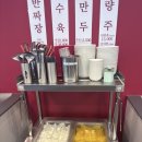 대흥반점 | [대흥역맛집, 홍콩반점중화비빔밥, 대흥역점심] 홍콩반점0410 대흥역점- 중화비빔밥, 짜장면, 탕수육 후기