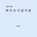 한국하수처리시설협회 이미지