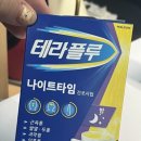 사나약국 이미지