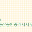 천안아산왕부동산공인중개사사무소 이미지