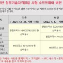 ITQ자격증 이미지