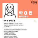 다정해정신건강의학과의원 이미지