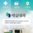 세실내과의원 이미지