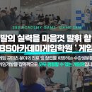 SBS아카데미게임학원 네이버블로그