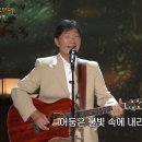 이정희 + 김세환 듀엣의 ＜ 그대여 ＞ 이미지