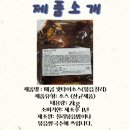 제이피푸드 이미지