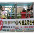 토종정육점 이미지