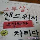 주식회사 차리다