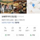 보배쭈꾸미연산점 이미지