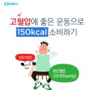 ===고혈압에 좋은 음식 10가지 / 혈압에 좋은 운동법 10/나뿐음식 10 이미지