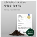 아이제로 | 아이닉 미생물 음식물처리기 iZERO 아이제로 한 달 사용 후기