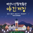 비엔나인형박물관 이미지