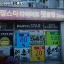 핏점핑스타