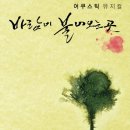 바람이불어오는곳 이미지