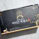 지리산토종흑염소농장 이미지