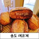비건베이커리이담 | [송도베이커리]인천비건빵집필수코스,송도디저트 선물 에르제후기