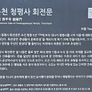 8월 19일(土)[당일]【遠征명품】춘천 용화산-오봉산행 이미지