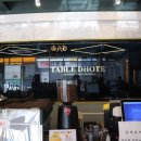 타블도트 아산모종점 이미지