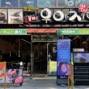 우야지막창신월성점 이미지